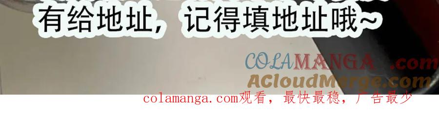 折腰 第83话 你不曾爱过我 第91页