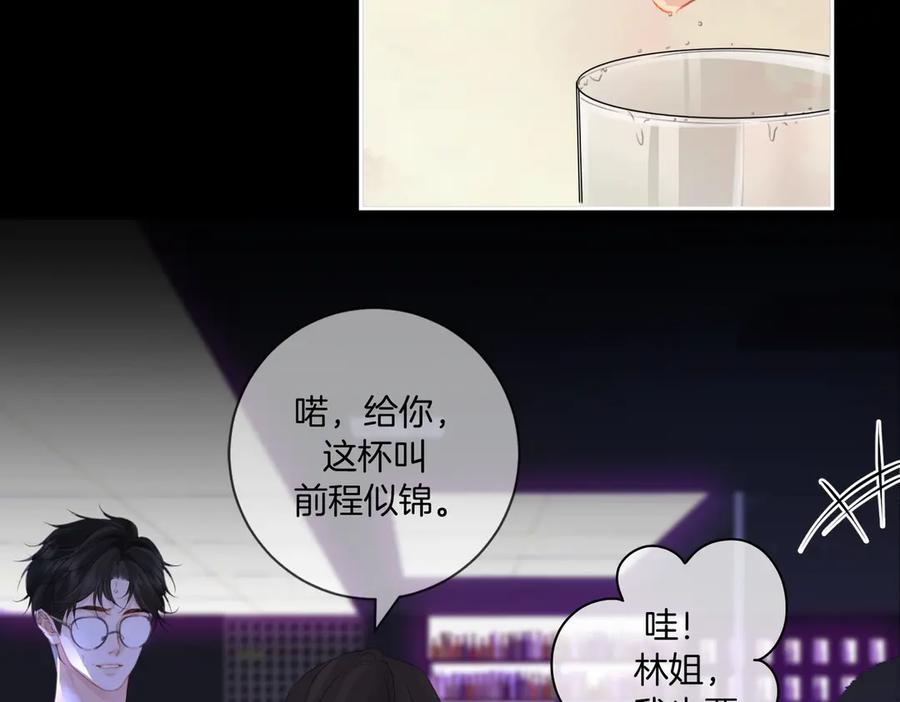 我亲爱的法医小姐 第78话 百年好合or来日方长_ 第26页