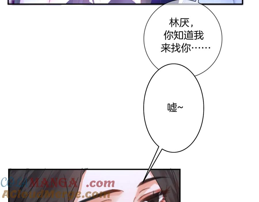 我亲爱的法医小姐 第78话 百年好合or来日方长_ 第34页