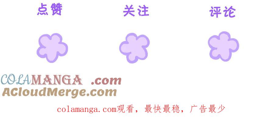我亲爱的法医小姐 第78话 百年好合or来日方长_ 第70页