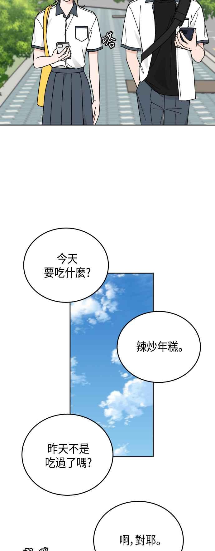 《旧衣回收箱的丘比特》外传2 说爱我 第2页