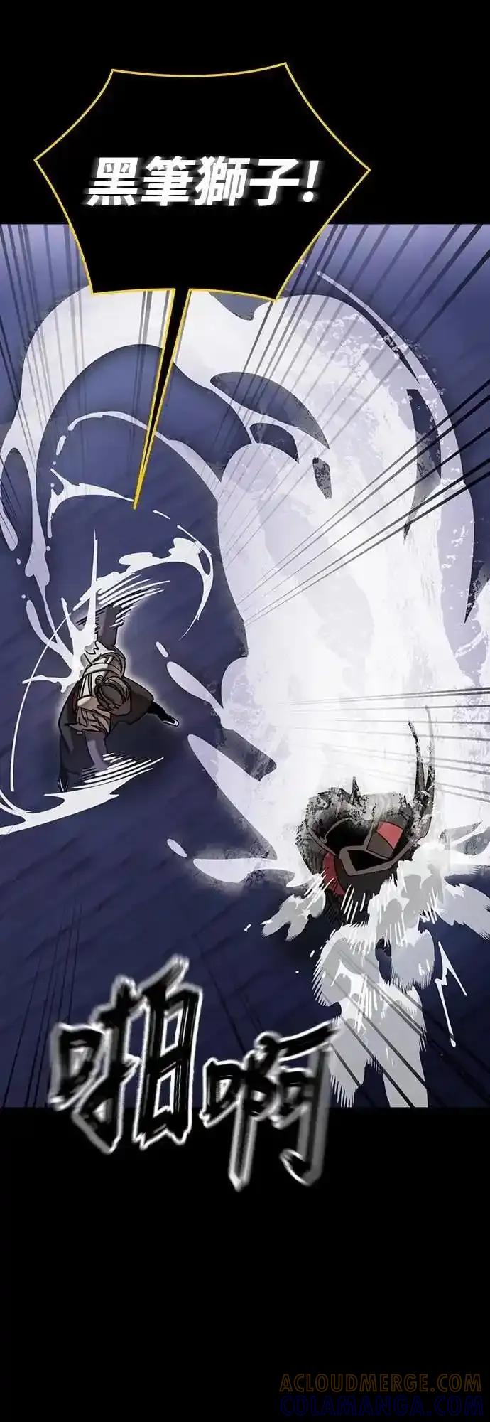 阎罗降临 - 第87话 - 第37张图