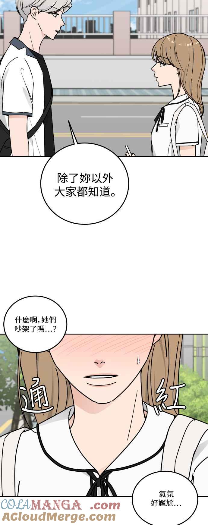 《旧衣回收箱的丘比特》外传2 说爱我 第10页