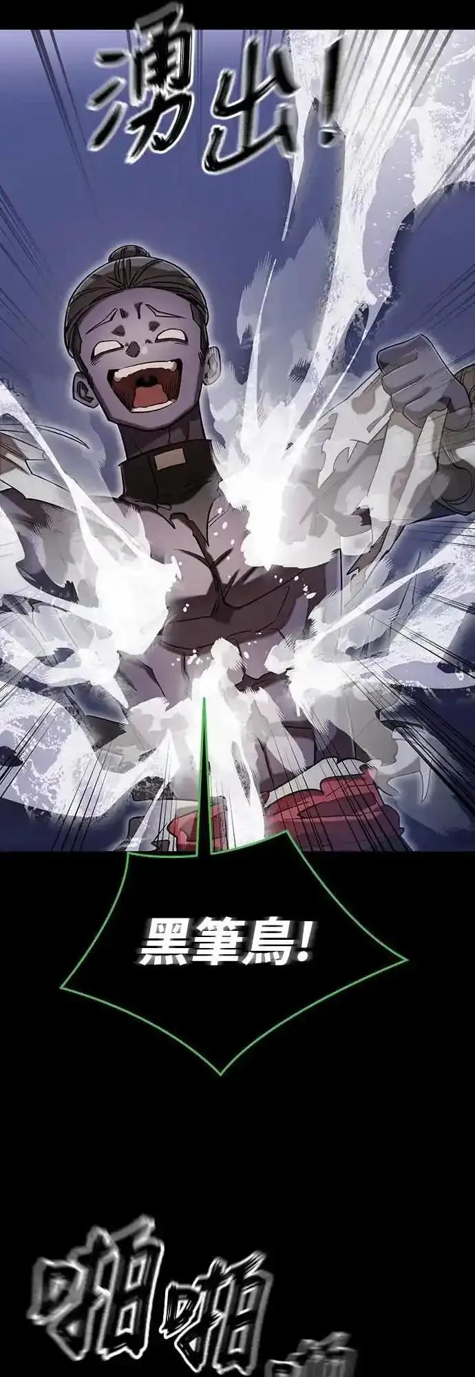 阎罗降临 - 第87话 - 第38张图