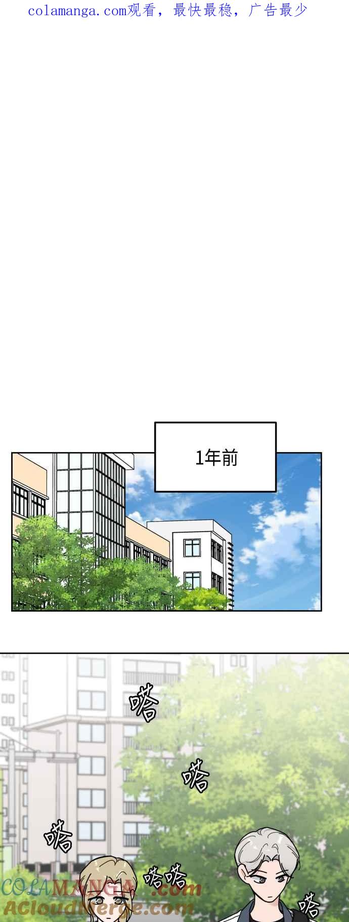 《旧衣回收箱的丘比特》外传2 说爱我 第1页