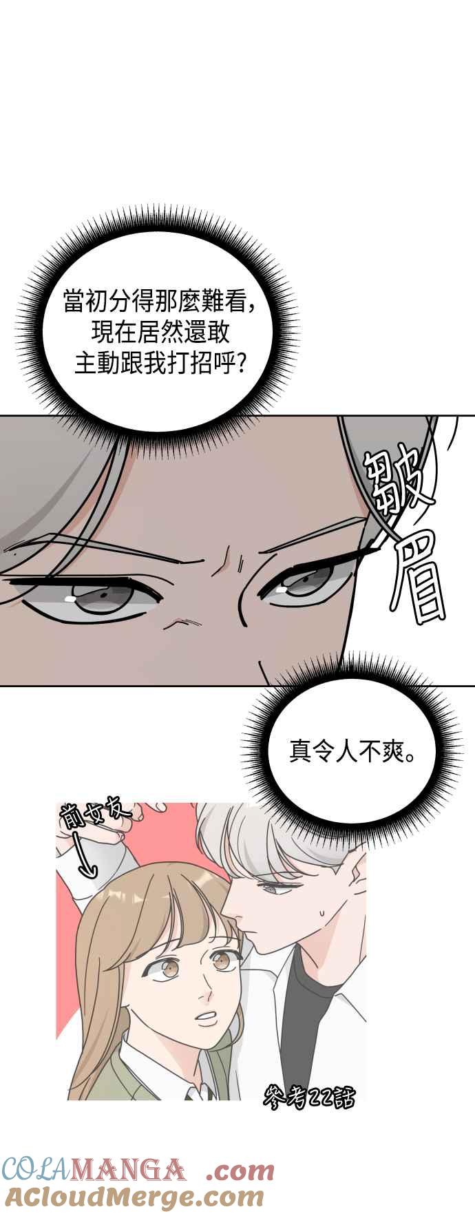 《旧衣回收箱的丘比特》外传2 说爱我 第7页