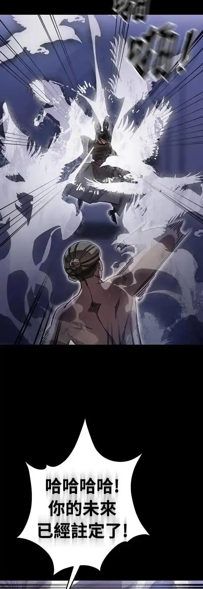 阎罗降临 - 第87话 - 第39张图