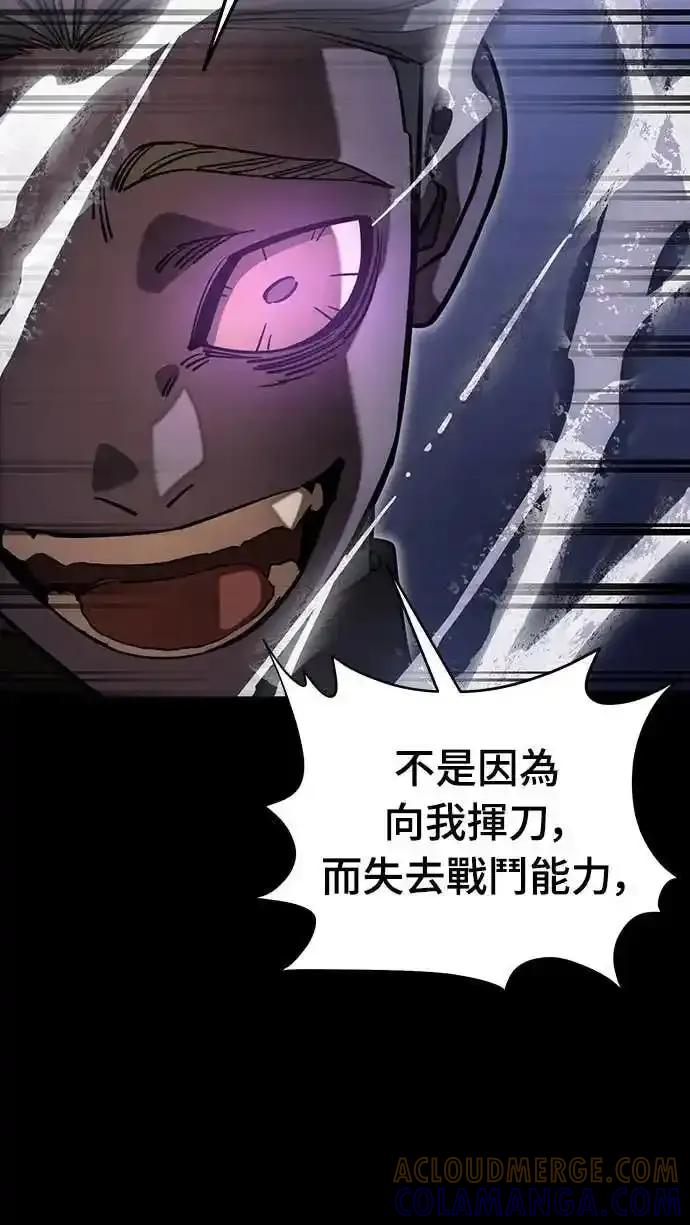 阎罗降临 - 第87话 - 第40张图