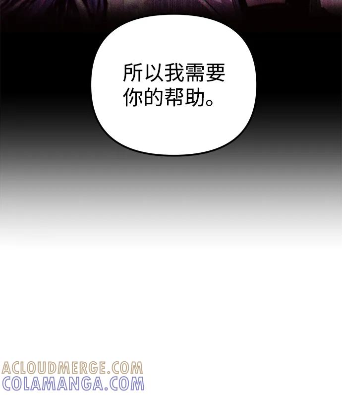《转生座》第85话 米亚莫托（4） 第21页
