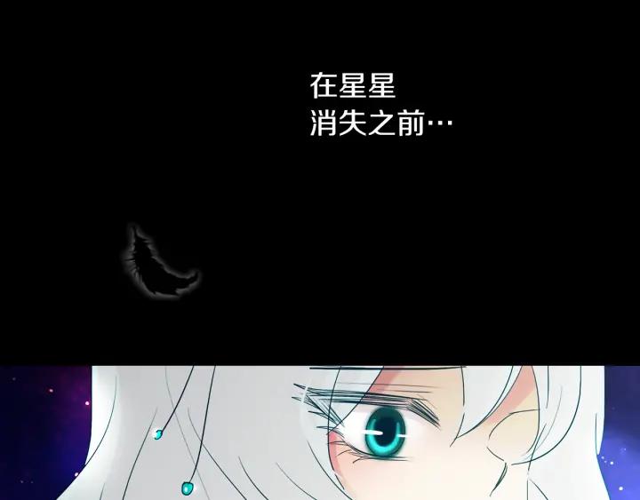 《燕子传》第88话 能再一次见到吧？ 第15页