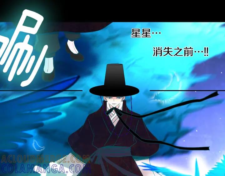 《燕子传》第88话 能再一次见到吧？ 第17页