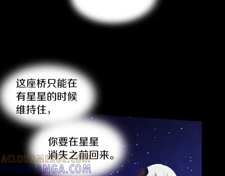 《燕子传》第88话 能再一次见到吧？ 第13页