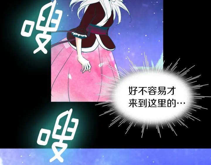 《燕子传》第88话 能再一次见到吧？ 第11页