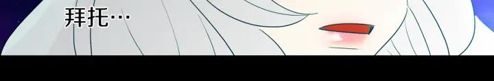《燕子传》第88话 能再一次见到吧？ 第16页