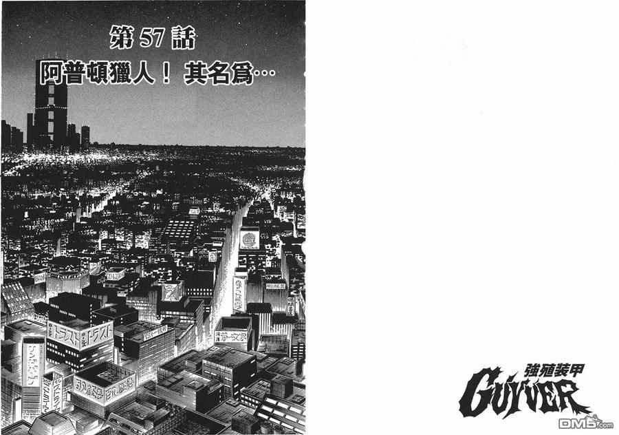 《强殖装甲凯普》第9卷 第68页