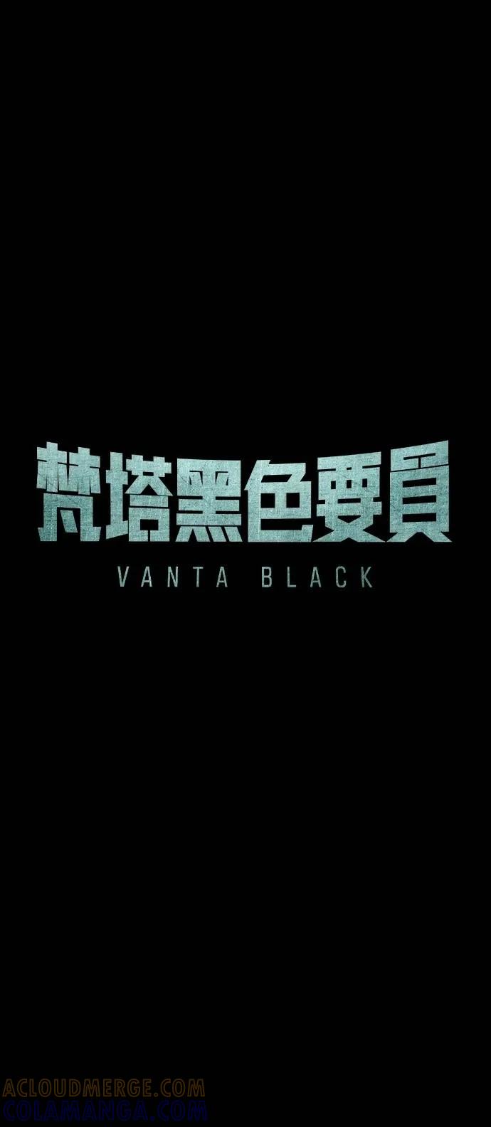 《梵塔黑色要员》第9话 第70页