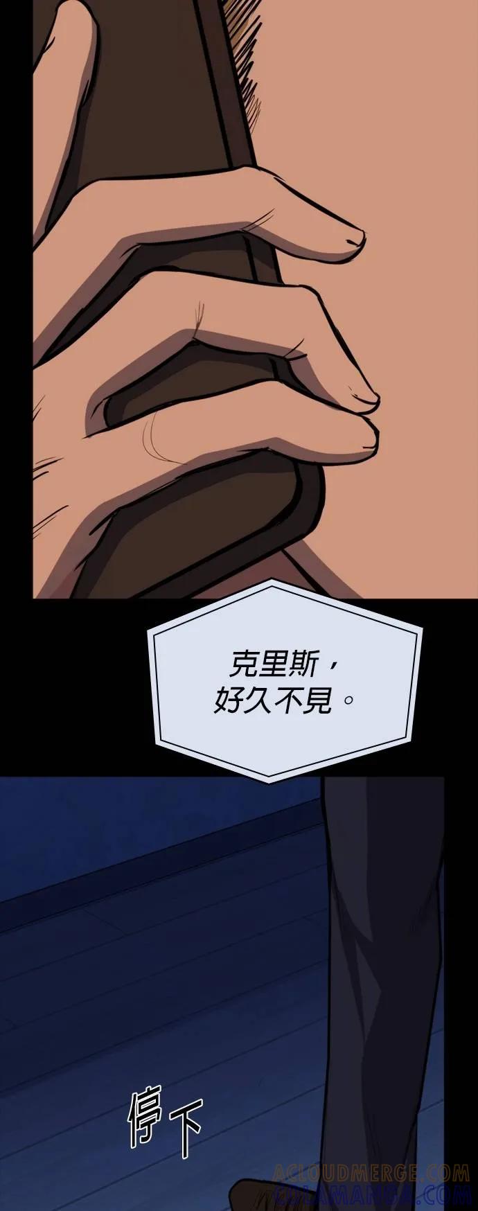 《梵塔黑色要员》第9话 第76页