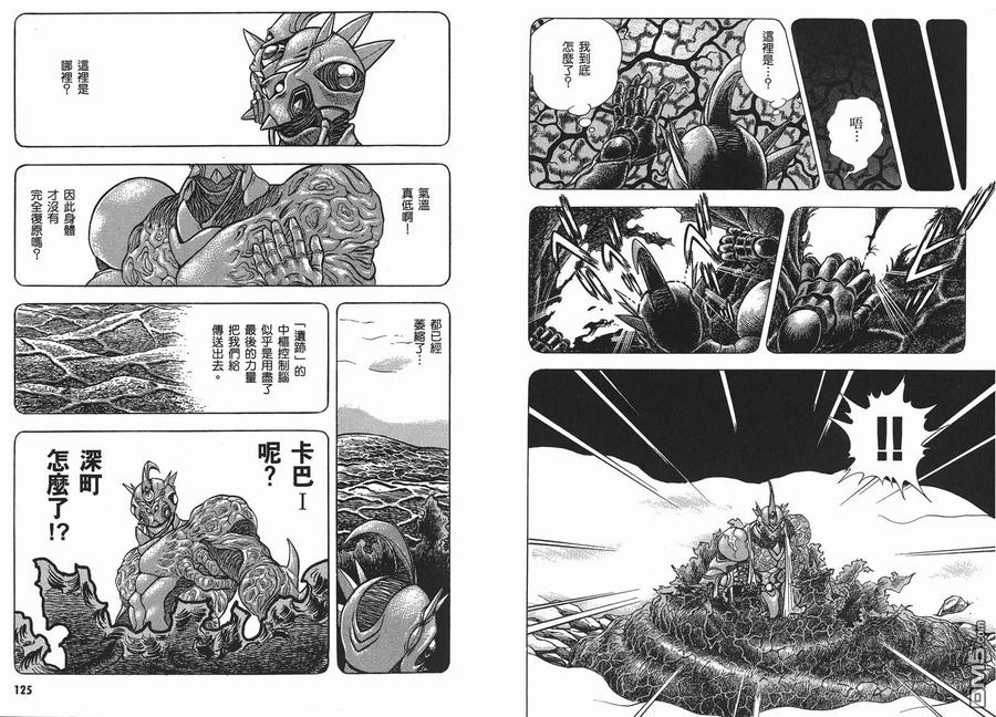 《强殖装甲凯普》第9卷 第64页