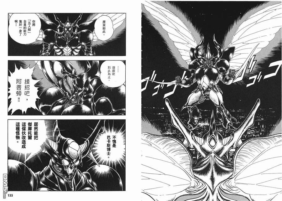 《强殖装甲凯普》第9卷 第79页