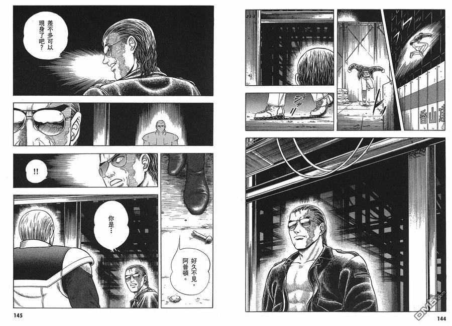 《强殖装甲凯普》第9卷 第74页