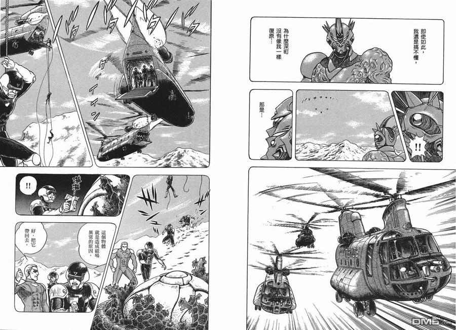 《强殖装甲凯普》第9卷 第66页
