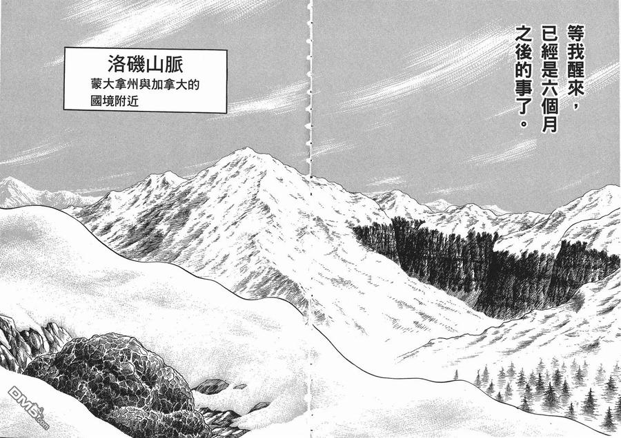 《强殖装甲凯普》第9卷 第63页