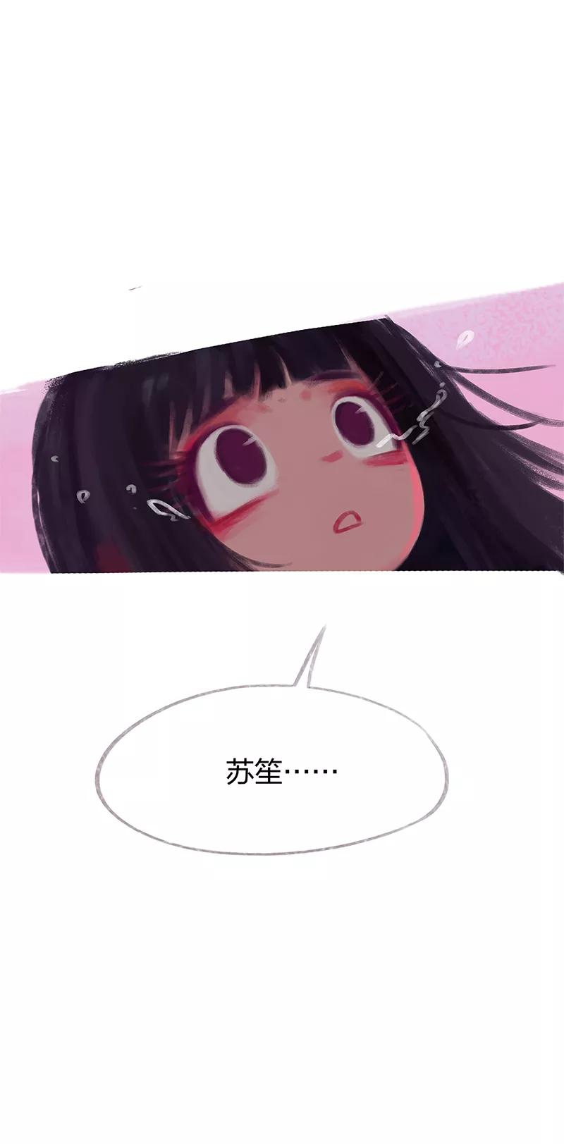《吾猫当仙》第85话 第24页