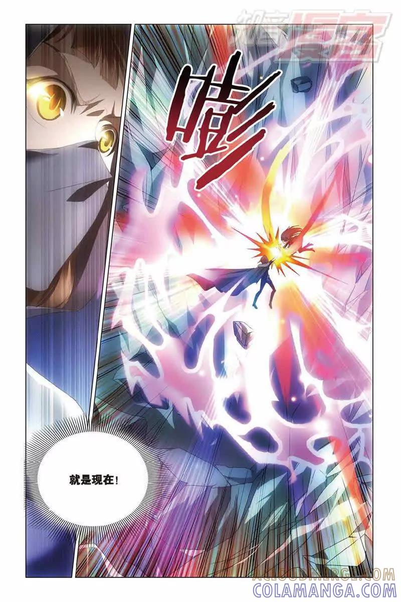 《龙族2》第36回 地铁迷踪（上） 第4页