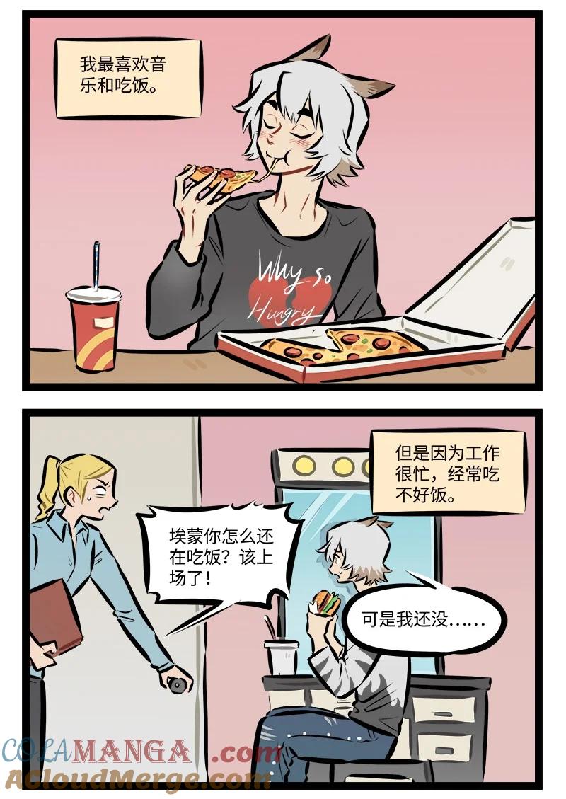 1031万圣街 第886话 狮鹫 第2页