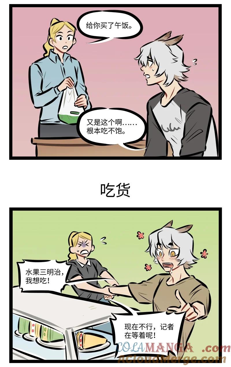 1031万圣街 第886话 狮鹫 第3页