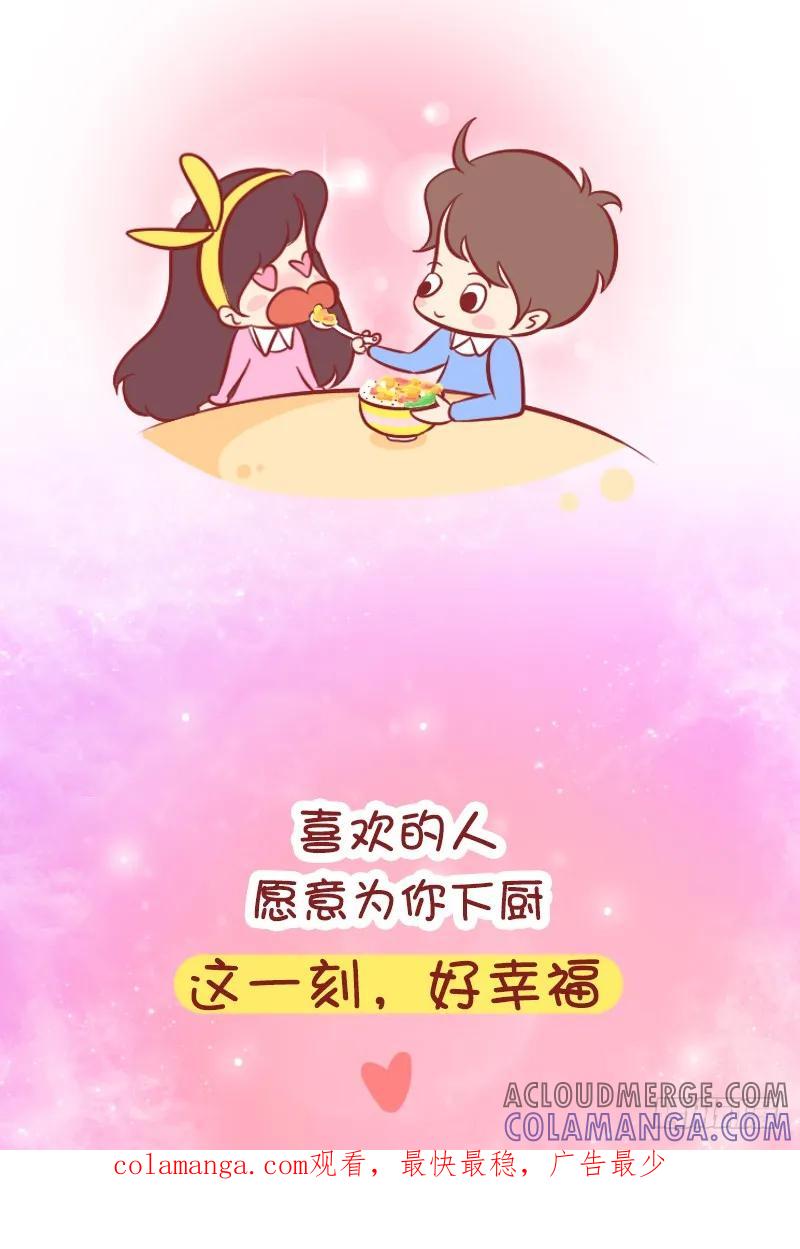 木木子漫画 黑暗料理 第5页
