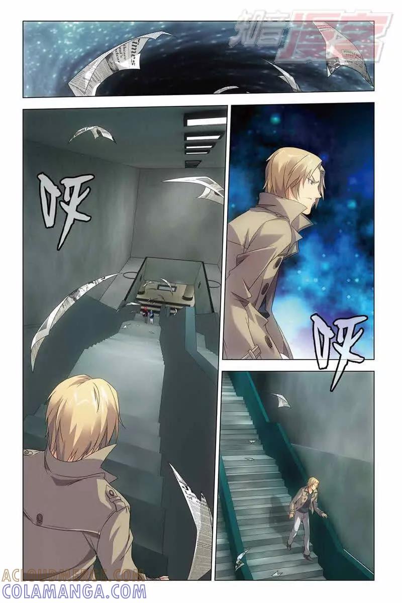 《龙族2》第36回 地铁迷踪（中） 第6页