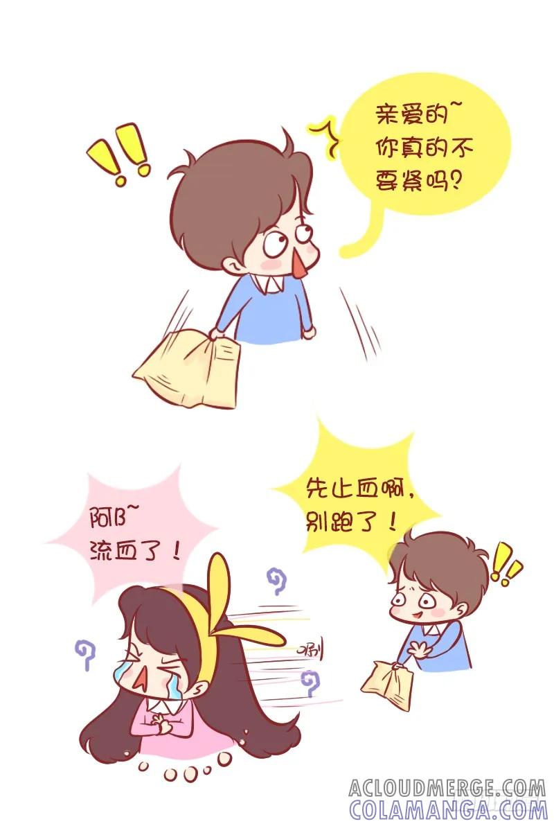 木木子漫画 黑暗料理 第3页