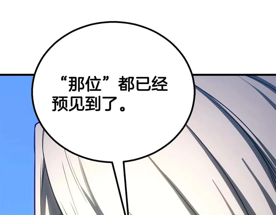 死灵法师：重生的我全技能精通 - 第84话 没落的“神”们 - 第50张图