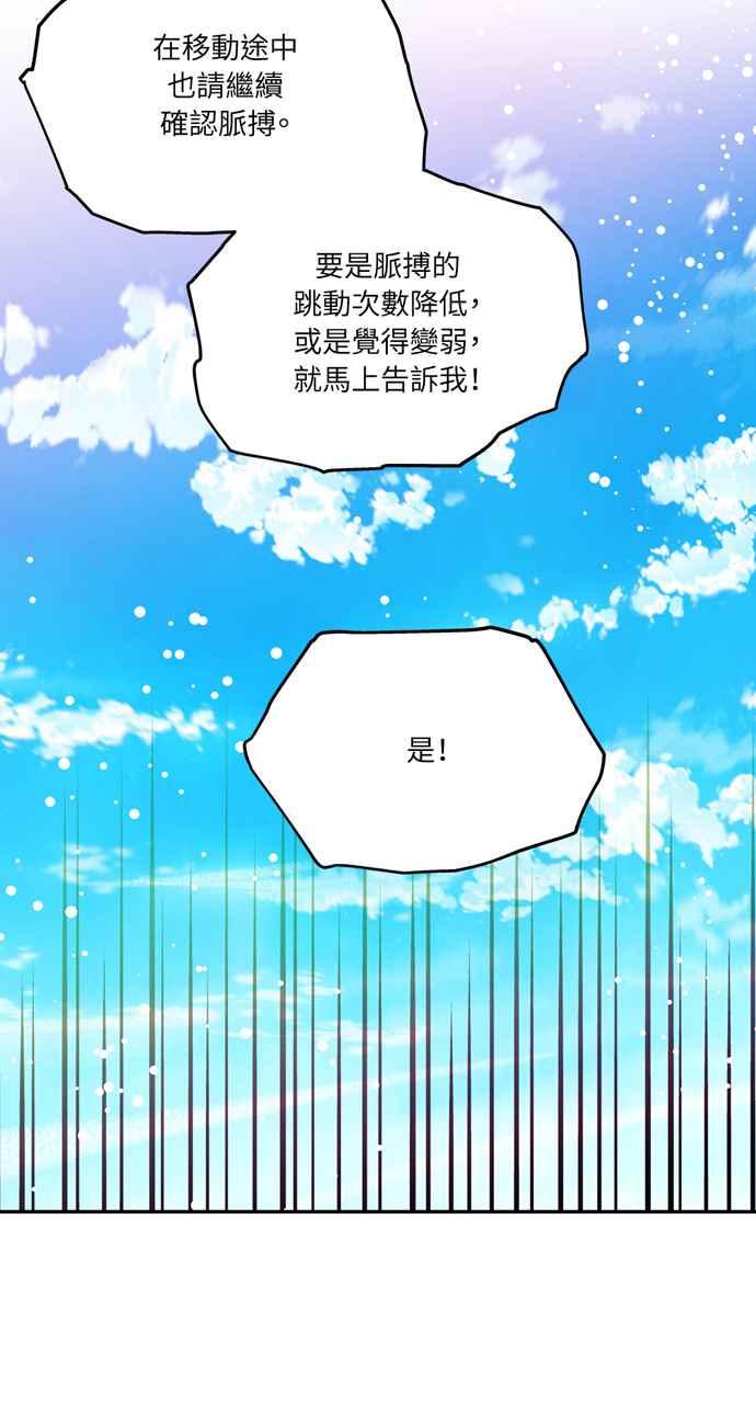 《外科医生爱丽丝》第122话 第24页