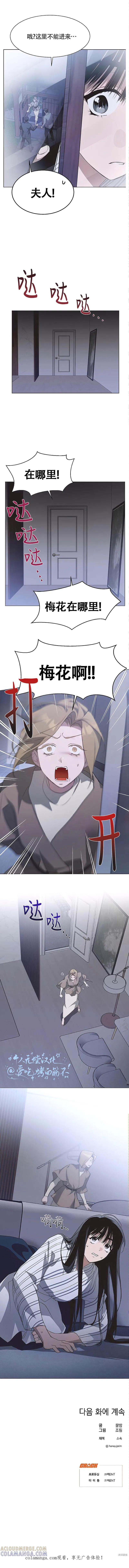 《不完整的灰姑娘》第93话 第11页
