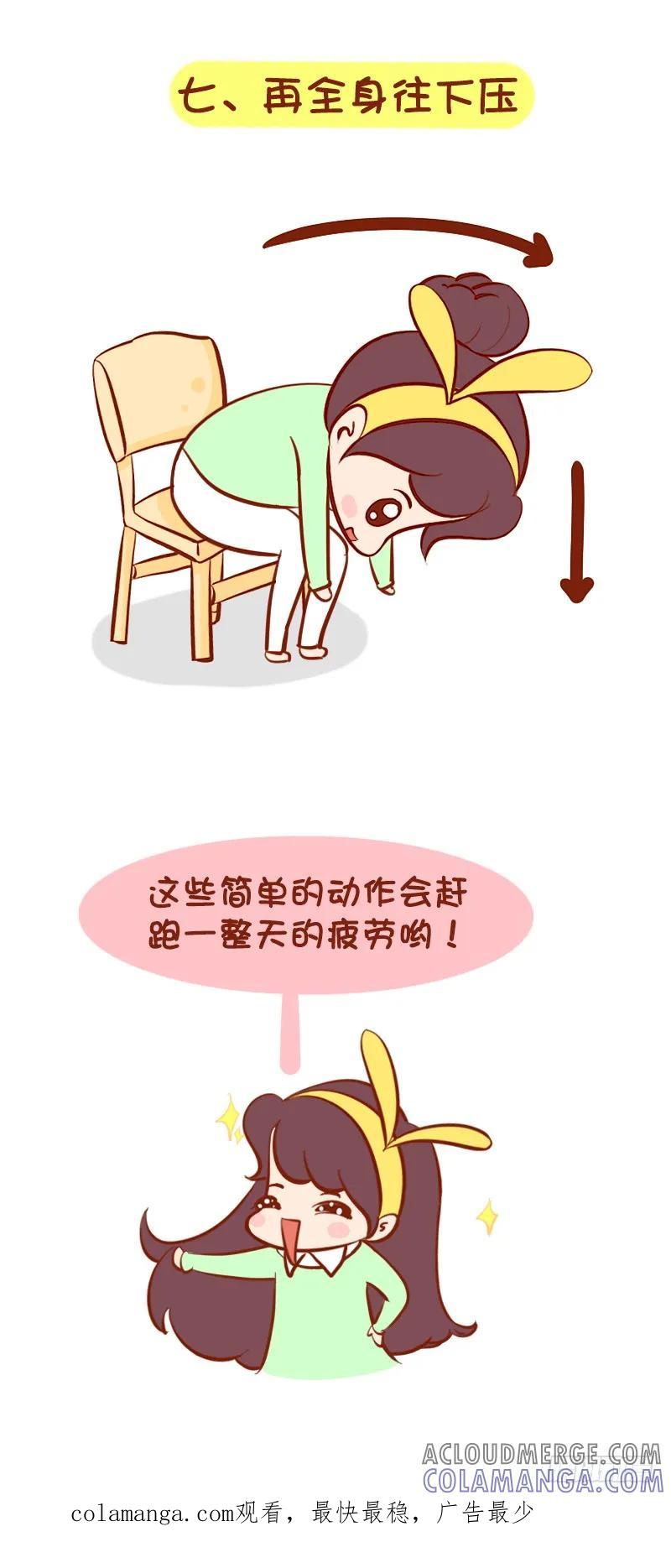 木木子漫画 解除疲劳 第5页