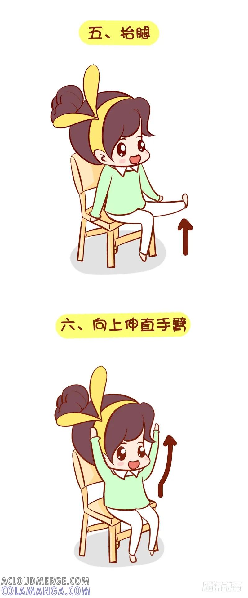 木木子漫画 解除疲劳 第4页