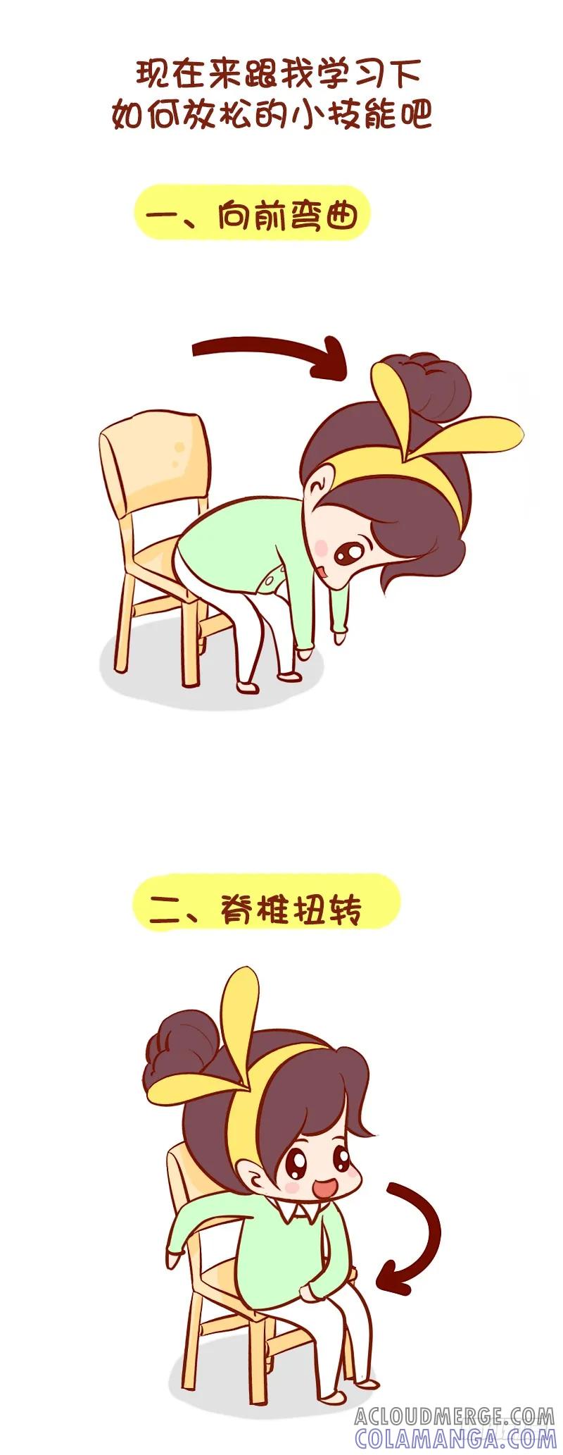 木木子漫画 解除疲劳 第2页
