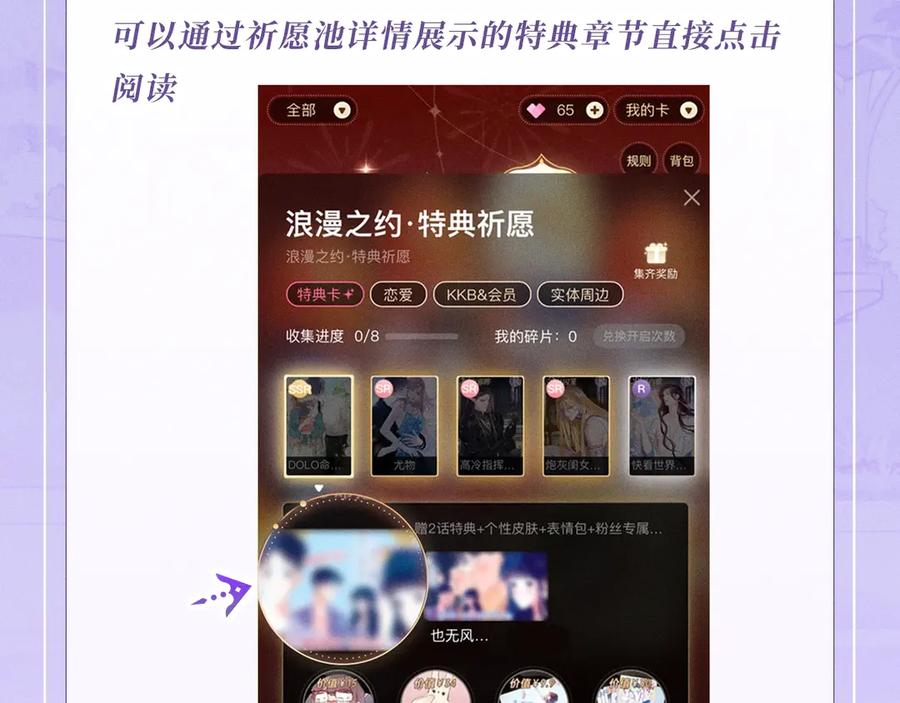 告白 特典公开：7月3日 我会把你放心上 第20页