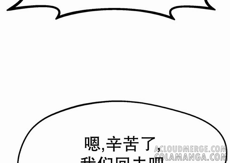 《独一无二的回归》第93 第105页