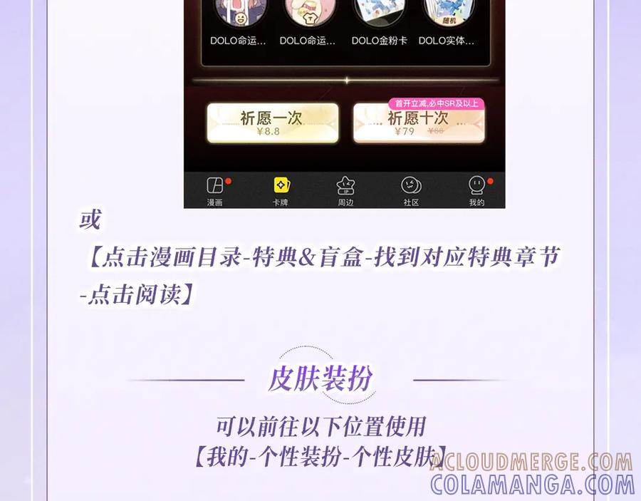告白 特典公开：7月3日 我会把你放心上 第21页