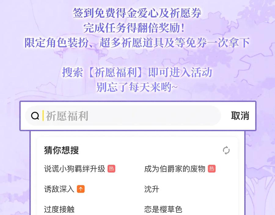 告白 特典公开：7月3日 我会把你放心上 第16页