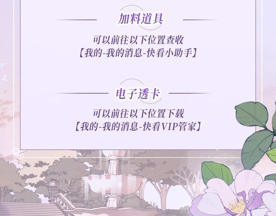 告白 特典公开：7月3日 我会把你放心上 第22页