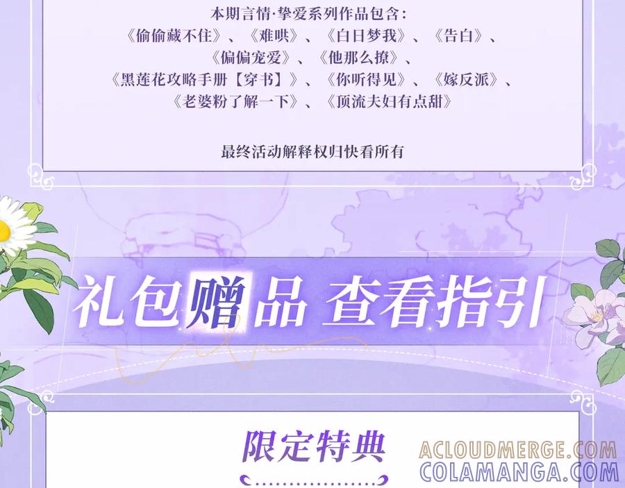 告白 特典公开：7月3日 我会把你放心上 第19页