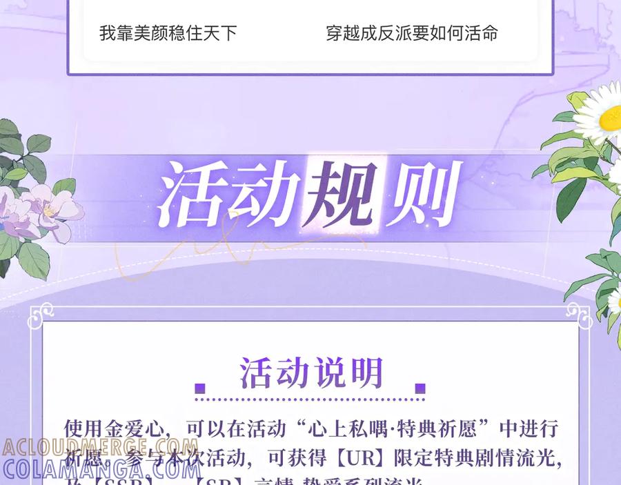 告白 特典公开：7月3日 我会把你放心上 第17页