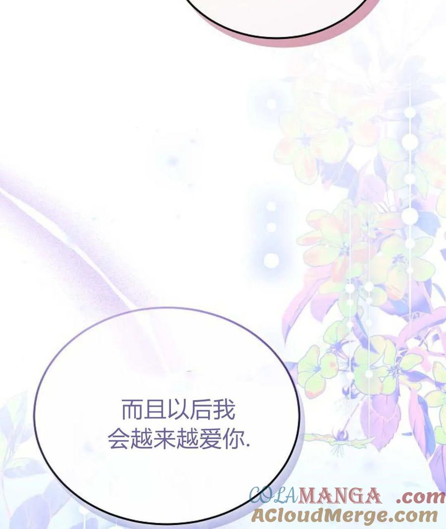 傲慢时代 - 第93话 - 第125张图