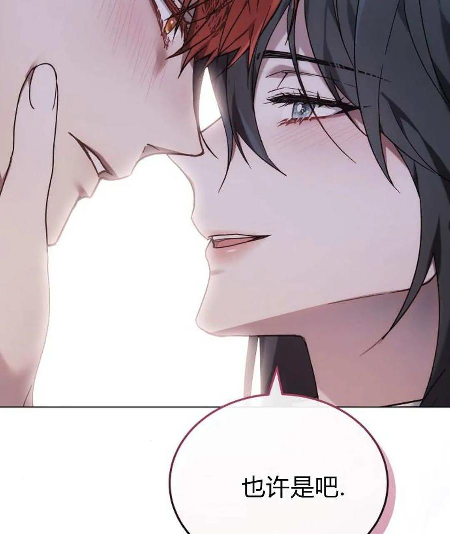 傲慢时代 - 第93话 - 第124张图