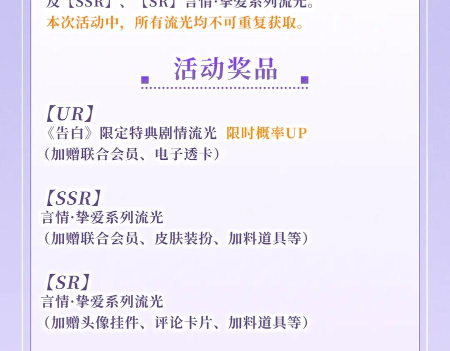 告白 特典公开：7月3日 我会把你放心上 第18页