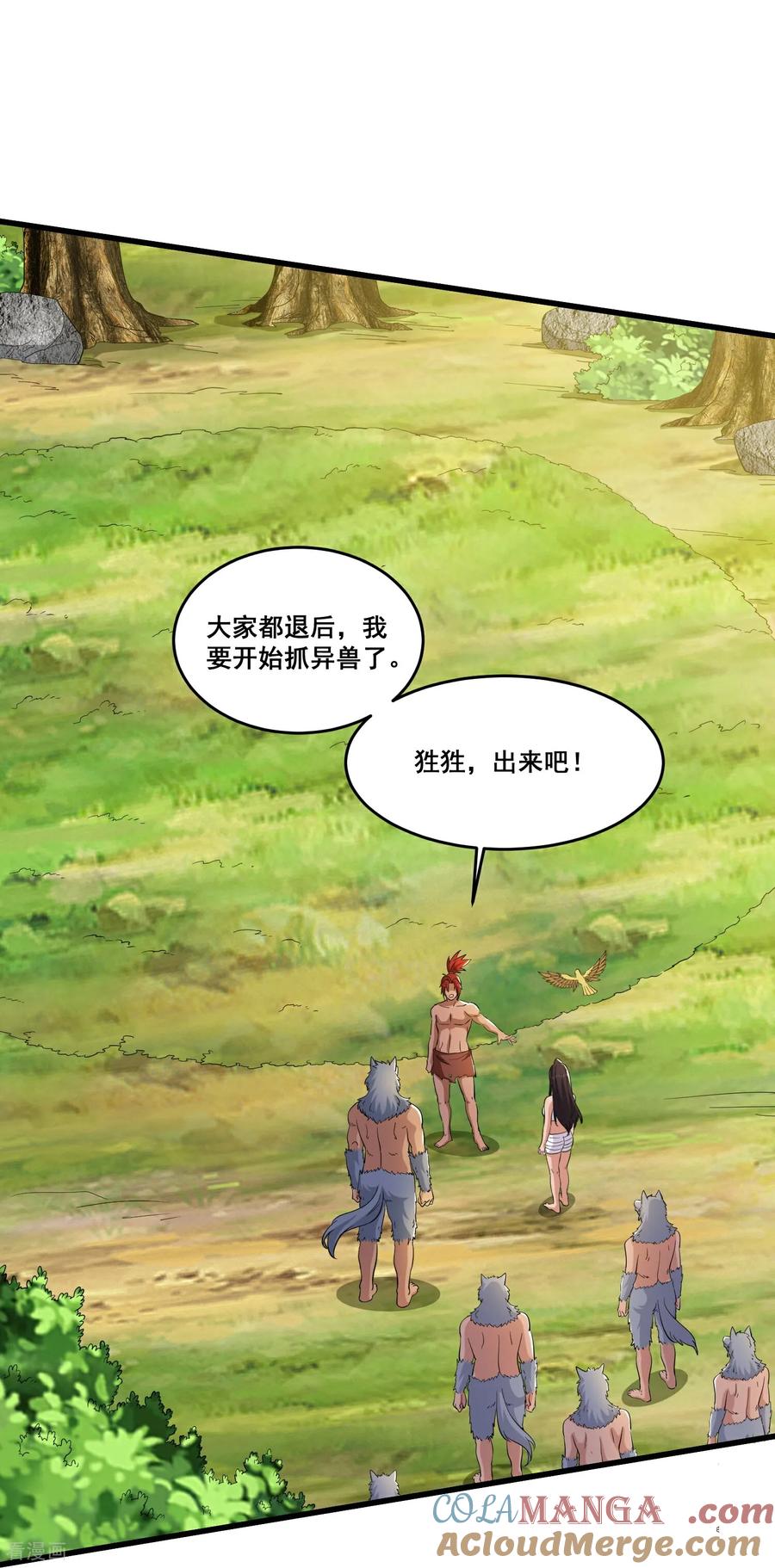 人生交换俱乐部 第88话 来啊，小猴子 第21页